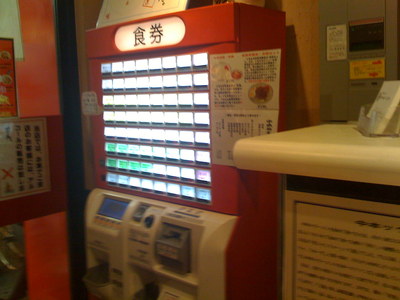 蒙古タンメン中本の自動券売機